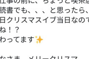 【朗報】釘宮理恵さん「みなさま、メリークリスマス?✨」