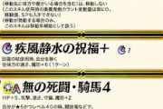 【FEH】サウルって素材価値そんな高いの？