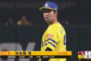 加治屋蓮 久々登板好救援 復活してくれ加治屋蓮