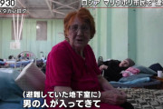 【悲報】ロシア軍「避難したい方はこちらへどうぞ～！」　→　1000人行方不明へ…