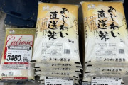 【悲報】ブレンド米でも5kg5000円に到達　備蓄米はやく来てくれ！！！