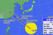 【悲報】 台風14号くん、とんでもない急カーブ