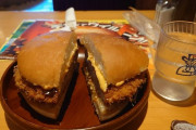 コメダでドデカメンチカツバーガー食ったｗｗｗ