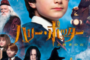ハリポタ作者「ハリーとハーマイオニーの仲も深まってきたなあ……せや！」→結果