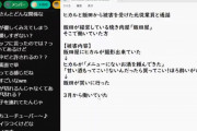 【悲報】ヒカルさん、焼き肉屋でメニューにない商品を頼んで嫌がらせしてしまう