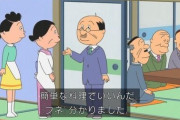 「それは簡単な料理と言わん」…『サザエさん』波平の”注文の多い料理”にツッコミ「何が作れるの」「絶対イヤ」