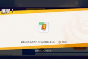 【ポケモンUNITE】注意！特典のピカチュウを貰うのちょっと待った！2000コインお得に貰う方法
