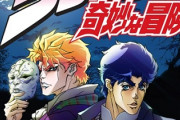 おっさん達大絶賛のジョジョのアニメ見てるんだけどさなんか微妙だな...
