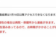 東京、6700人の入院・療養先決まらず　病床・人手不足で