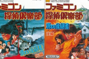 80年代にはミステリーのゲームがRPGより人気だったのに今はほとんど存在しない理由ってなんで？