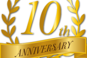 【祝】ブログ10周年！