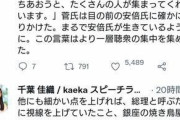 テレ朝・玉川「菅の弔事が美談にされてるが、あれは電通が書いた作り話です」　←　もうこいつ病気  [9/28]