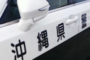 パトカーに追跡されていた１２５ｃｃスクーターが転倒　運転の２３歳男性が重傷
