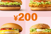 【画像あり】マックの新商品ｗｗｗｗｗｗｗｗｗｗｗｗｗｗｗｗｗ
