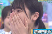【日向坂46】丹生ちゃん、奇跡を起こす！『オードリーANN』出演なるか！？ ダーツを投げた結果...!!!