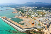 【沖縄】辺野古の工事費、9000億円に肥大　当初想定の約3倍に