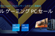 【朗報】Amazon､Intel CPU搭載ゲーミングPCとXboxワイヤレスコントローラーお買い得セールを開催