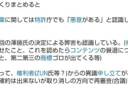 特許庁「ゆっくり茶番劇不安よな。特許庁 動きます」