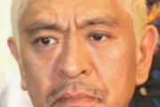 【速報】松本人志さん、ついにお気持ち表明