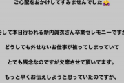 【乃木坂46】中村麗乃からご報告『もっと早くお伝えしようと思っていたのですが…遅くなってしまいすみません…』