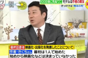 加藤浩次さん、１００日後に死ぬワニ“炎上”に「意味が分からない。しっかり利益を得た方がいい」
