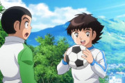 外国人「サッカーアニメはなぜ少ないの？」【海外の反応】