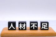 今って人手不足なんだよね？😢30歳フリーターも就職できる？😢