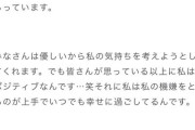 【画像あり】奥田いろはさん、効いてないアピールをするも見てられない