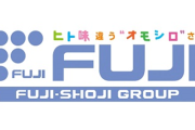 藤商事が業績予想を下方修正「従来機の本体枠の在庫を見直し精査した結果、約10億円の評価損を計上」