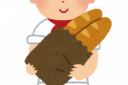 パン工場は地獄のバイト先