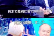 (‘A`) 孫正義さん「僕は多くの日本の人々よりも日本が好きだし感謝している。ネットで勇ましく陰口を言うネトウヨみたいな人は愛情が薄い」