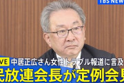 フジテレビ副会長の 「大失態」1/24