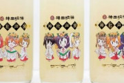 神田明神が販売している飲料『神社声援（ジンジャーエール）』のラブライブコラボデザインが登場！