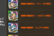 【パズドラ】マシン体力強化の裏神秘は何パで行けばいいでしょうか