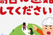 自治体「津波が来ます！逃げてください！」　釣り人「そんなの関係ねえ！そんなの関係ねえ！」
