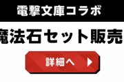 【パズドラ】竜ヶ峰帝人確定ガチャ、セルティストゥルルソンガチャ確定ガチャ、上条当麻＆インデックスガチャ確定ガチャが登場【公式】
