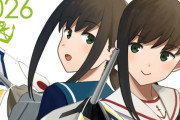 人気ゲーム艦これ、本日210日ぶりに新イベント開催wｗｗｗ