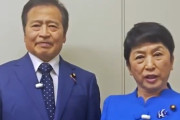 【動画】社民党「とにかくお金がないんです！あなたのカンパが頼りです！」→批判殺到「お前らもう辞めちまえよ」
