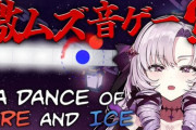 【にじさんじ】サロメ嬢の音ゲーだいぶあれやな、かわいいな