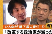 ひろゆきが日本の政治家になる可能性