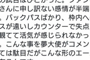 【朗報】Jリーグ、どこが降格するかさっぱり分からない【魔境】