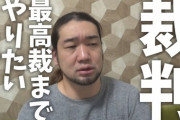 3年前から続くシバターとパチンコ系YouTuberの裁判、最高裁へ