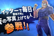 彡(^)(^)「マリオとリンクとピカチュウとしずえが出て来る乱闘ゲーム？面白そうやな！買ったろ！」