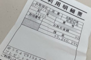 ATMに残高500万の明細書置いて帰る奴ｗｗ