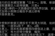 【悲報】台湾のなんJ、昼間から丸のキックについて討論
