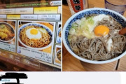 外国人「日本で麺料理を注文したのに蕎麦だった、ふざけんな」