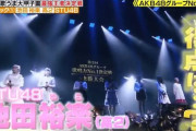 【元国民的アイドル】峯岸みなみさんAKB48グループの汚点を払拭【グループ愛】
