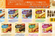 医者「カロリーメイトってただのお菓子ですよ笑」