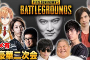 昨日のAPEX大会とその後のPUBG見たらバーチャルYouTuberがいかにつまんねえか気付いたわ