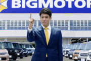 ビックモーターのCMに出演している俳優・佐藤隆太「CM出演やめたいです」